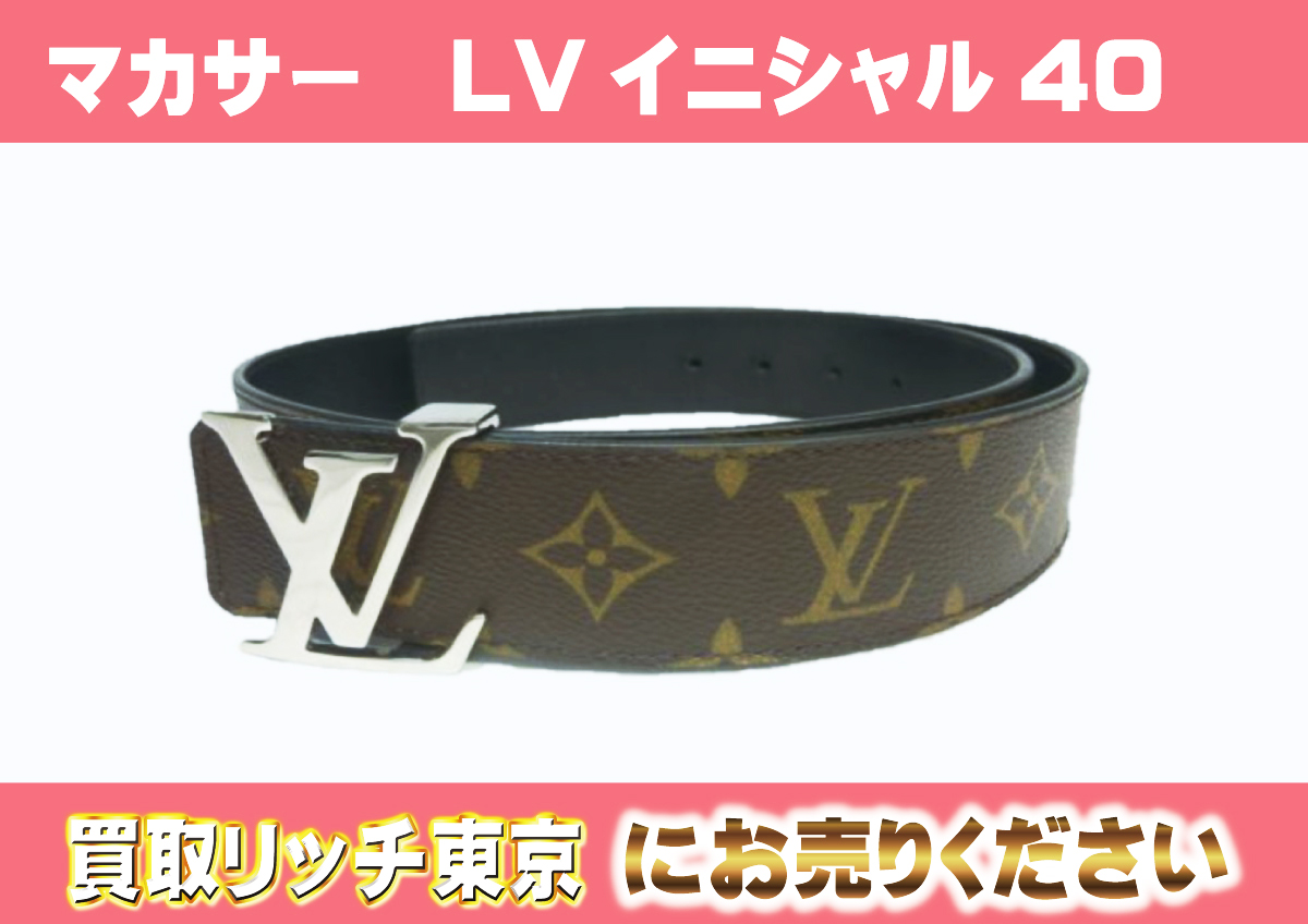 37　モノグラムマカサー　LVイニシャル40ｍｍ-モノグラム　M9821U